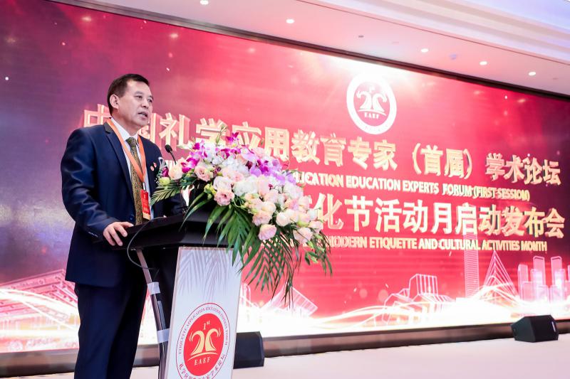 首届中国礼学应用教育专家学术论坛在沪召开