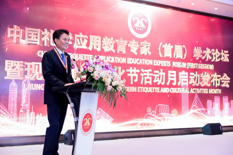首届中国礼学应用教育专家学术论坛在沪召开