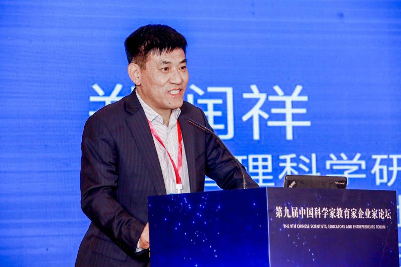 第九届中国科学家教育家企业家论坛参会专家及演讲稿